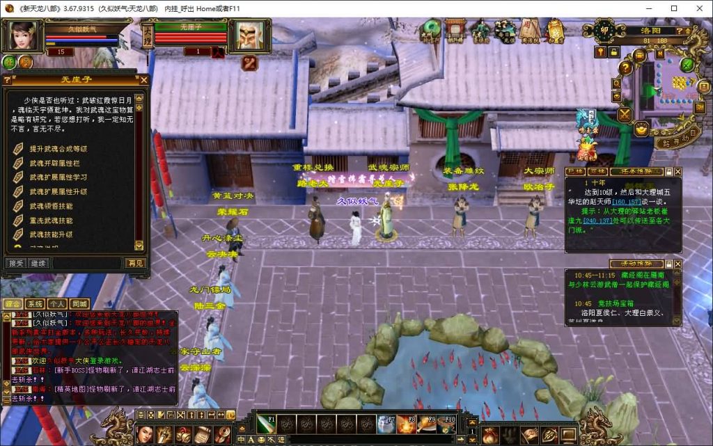 图片[20]源码下载-游戏源码下载-手机游戏源码下载-手机游戏服务端下载-服务端下载-游戏服务端下载-页游服务端下载-页游私服-端游私服-手游私服-游戏私服-网站源码下载-架设工具下载-私服下载【诺亚方舟】[怀旧]全自动搭建服务端+视频参考搭建教程源码下载-游戏源码下载-手机游戏源码下载-手机游戏服务端下载-服务端下载-游戏服务端下载-页游服务端下载-页游私服-端游私服-手游私服-游戏私服-网站源码下载-架设工具下载-私服下载久似妖气源码网