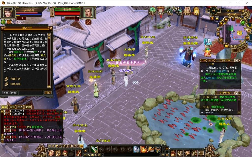 图片[22]源码下载-游戏源码下载-手机游戏源码下载-手机游戏服务端下载-服务端下载-游戏服务端下载-页游服务端下载-页游私服-端游私服-手游私服-游戏私服-网站源码下载-架设工具下载-私服下载【诺亚方舟】[怀旧]全自动搭建服务端+视频参考搭建教程源码下载-游戏源码下载-手机游戏源码下载-手机游戏服务端下载-服务端下载-游戏服务端下载-页游服务端下载-页游私服-端游私服-手游私服-游戏私服-网站源码下载-架设工具下载-私服下载久似妖气源码网