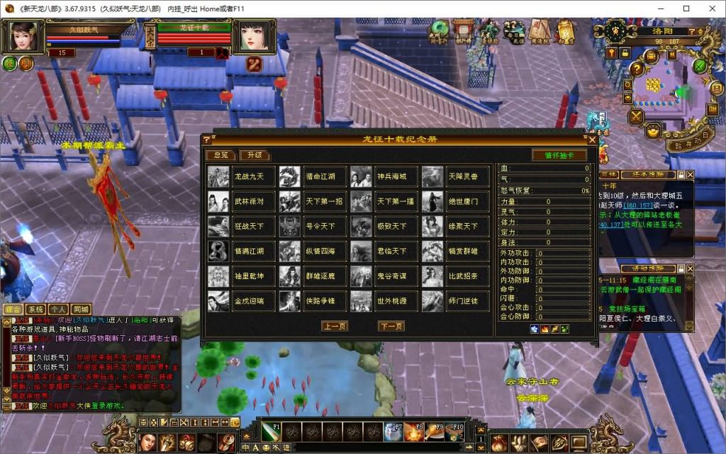 图片[9]源码下载-游戏源码下载-手机游戏源码下载-手机游戏服务端下载-服务端下载-游戏服务端下载-页游服务端下载-页游私服-端游私服-手游私服-游戏私服-网站源码下载-架设工具下载-私服下载【诺亚方舟】[怀旧]全自动搭建服务端+视频参考搭建教程源码下载-游戏源码下载-手机游戏源码下载-手机游戏服务端下载-服务端下载-游戏服务端下载-页游服务端下载-页游私服-端游私服-手游私服-游戏私服-网站源码下载-架设工具下载-私服下载久似妖气源码网