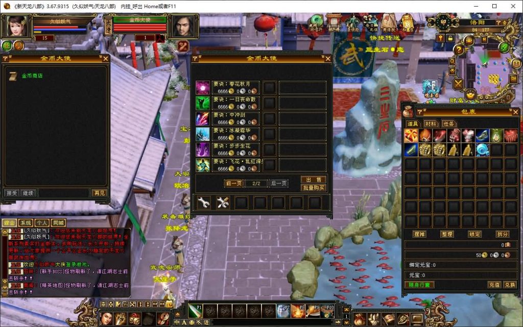 图片[25]源码下载-游戏源码下载-手机游戏源码下载-手机游戏服务端下载-服务端下载-游戏服务端下载-页游服务端下载-页游私服-端游私服-手游私服-游戏私服-网站源码下载-架设工具下载-私服下载【诺亚方舟】[怀旧]全自动搭建服务端+视频参考搭建教程源码下载-游戏源码下载-手机游戏源码下载-手机游戏服务端下载-服务端下载-游戏服务端下载-页游服务端下载-页游私服-端游私服-手游私服-游戏私服-网站源码下载-架设工具下载-私服下载久似妖气源码网