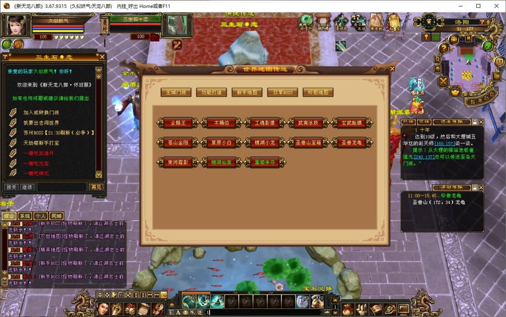 图片[57]源码下载-游戏源码下载-手机游戏源码下载-手机游戏服务端下载-服务端下载-游戏服务端下载-页游服务端下载-页游私服-端游私服-手游私服-游戏私服-网站源码下载-架设工具下载-私服下载【诺亚方舟】[怀旧]全自动搭建服务端+视频参考搭建教程源码下载-游戏源码下载-手机游戏源码下载-手机游戏服务端下载-服务端下载-游戏服务端下载-页游服务端下载-页游私服-端游私服-手游私服-游戏私服-网站源码下载-架设工具下载-私服下载久似妖气源码网