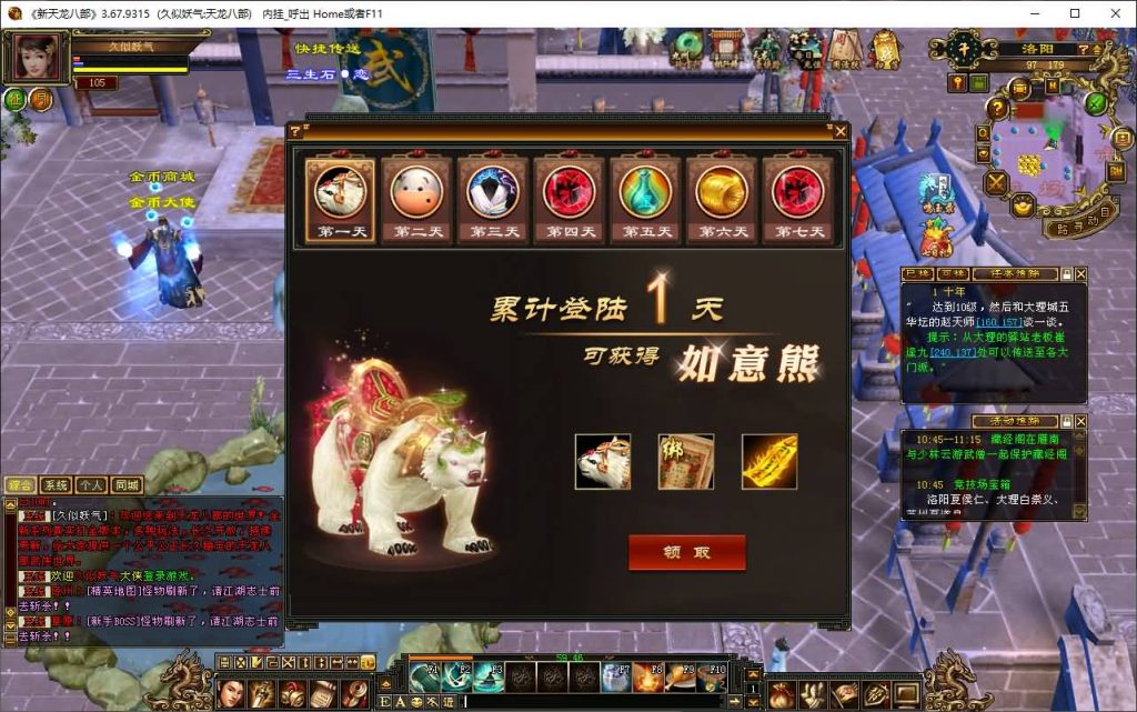 图片[29]源码下载-游戏源码下载-手机游戏源码下载-手机游戏服务端下载-服务端下载-游戏服务端下载-页游服务端下载-页游私服-端游私服-手游私服-游戏私服-网站源码下载-架设工具下载-私服下载【诺亚方舟】[怀旧]全自动搭建服务端+视频参考搭建教程源码下载-游戏源码下载-手机游戏源码下载-手机游戏服务端下载-服务端下载-游戏服务端下载-页游服务端下载-页游私服-端游私服-手游私服-游戏私服-网站源码下载-架设工具下载-私服下载久似妖气源码网