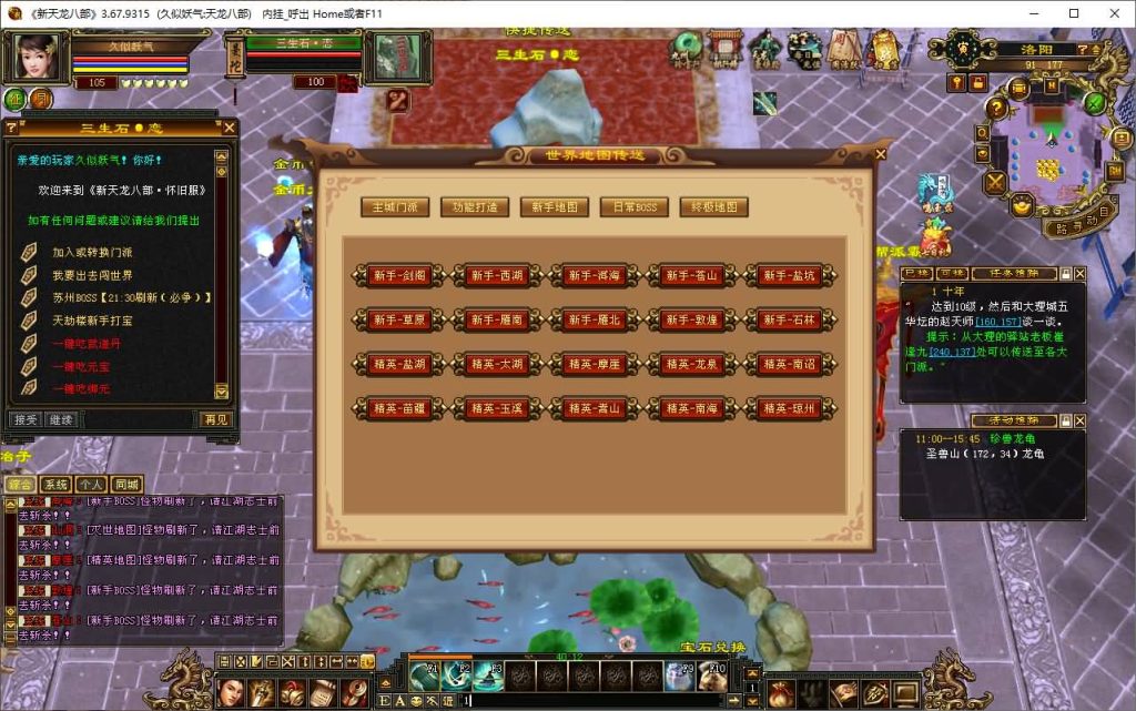 图片[56]源码下载-游戏源码下载-手机游戏源码下载-手机游戏服务端下载-服务端下载-游戏服务端下载-页游服务端下载-页游私服-端游私服-手游私服-游戏私服-网站源码下载-架设工具下载-私服下载【诺亚方舟】[怀旧]全自动搭建服务端+视频参考搭建教程源码下载-游戏源码下载-手机游戏源码下载-手机游戏服务端下载-服务端下载-游戏服务端下载-页游服务端下载-页游私服-端游私服-手游私服-游戏私服-网站源码下载-架设工具下载-私服下载久似妖气源码网