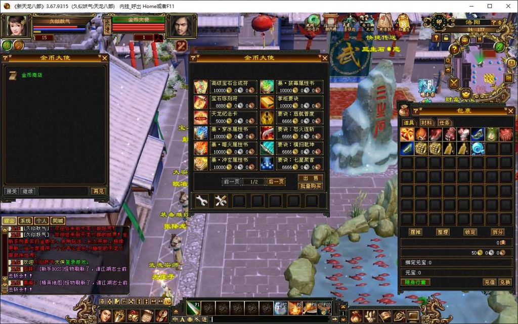 图片[24]源码下载-游戏源码下载-手机游戏源码下载-手机游戏服务端下载-服务端下载-游戏服务端下载-页游服务端下载-页游私服-端游私服-手游私服-游戏私服-网站源码下载-架设工具下载-私服下载【诺亚方舟】[怀旧]全自动搭建服务端+视频参考搭建教程源码下载-游戏源码下载-手机游戏源码下载-手机游戏服务端下载-服务端下载-游戏服务端下载-页游服务端下载-页游私服-端游私服-手游私服-游戏私服-网站源码下载-架设工具下载-私服下载久似妖气源码网