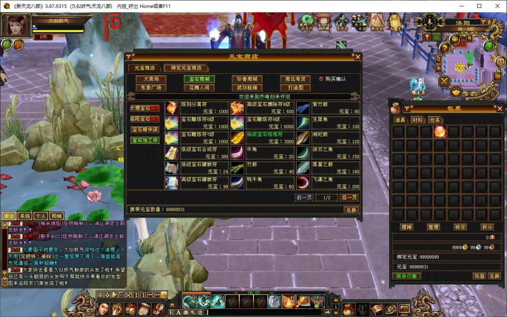 图片[38]源码下载-游戏源码下载-手机游戏源码下载-手机游戏服务端下载-服务端下载-游戏服务端下载-页游服务端下载-页游私服-端游私服-手游私服-游戏私服-网站源码下载-架设工具下载-私服下载【诺亚方舟】[怀旧]全自动搭建服务端+视频参考搭建教程源码下载-游戏源码下载-手机游戏源码下载-手机游戏服务端下载-服务端下载-游戏服务端下载-页游服务端下载-页游私服-端游私服-手游私服-游戏私服-网站源码下载-架设工具下载-私服下载久似妖气源码网