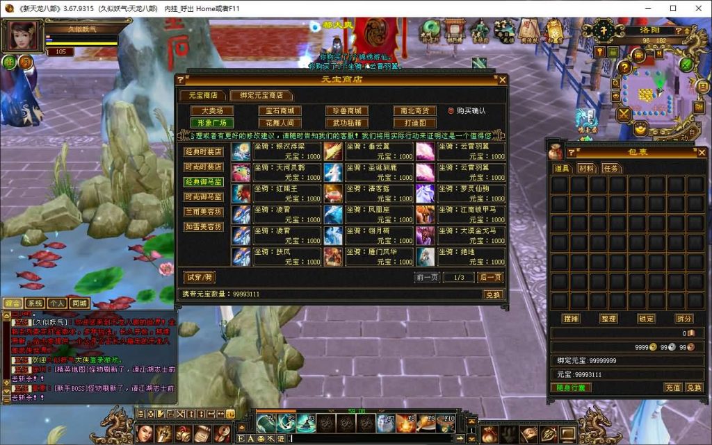 图片[34]源码下载-游戏源码下载-手机游戏源码下载-手机游戏服务端下载-服务端下载-游戏服务端下载-页游服务端下载-页游私服-端游私服-手游私服-游戏私服-网站源码下载-架设工具下载-私服下载【诺亚方舟】[怀旧]全自动搭建服务端+视频参考搭建教程源码下载-游戏源码下载-手机游戏源码下载-手机游戏服务端下载-服务端下载-游戏服务端下载-页游服务端下载-页游私服-端游私服-手游私服-游戏私服-网站源码下载-架设工具下载-私服下载久似妖气源码网