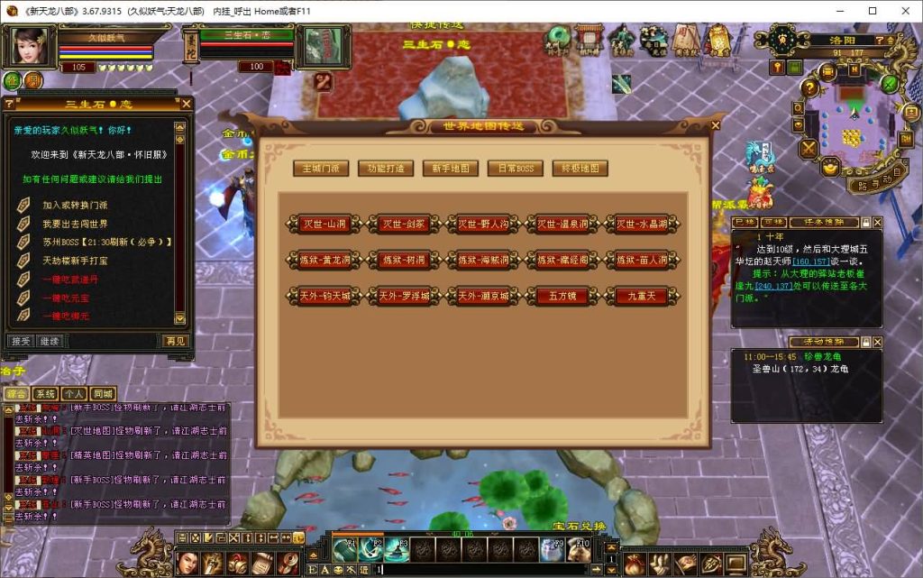 图片[58]源码下载-游戏源码下载-手机游戏源码下载-手机游戏服务端下载-服务端下载-游戏服务端下载-页游服务端下载-页游私服-端游私服-手游私服-游戏私服-网站源码下载-架设工具下载-私服下载【诺亚方舟】[怀旧]全自动搭建服务端+视频参考搭建教程源码下载-游戏源码下载-手机游戏源码下载-手机游戏服务端下载-服务端下载-游戏服务端下载-页游服务端下载-页游私服-端游私服-手游私服-游戏私服-网站源码下载-架设工具下载-私服下载久似妖气源码网