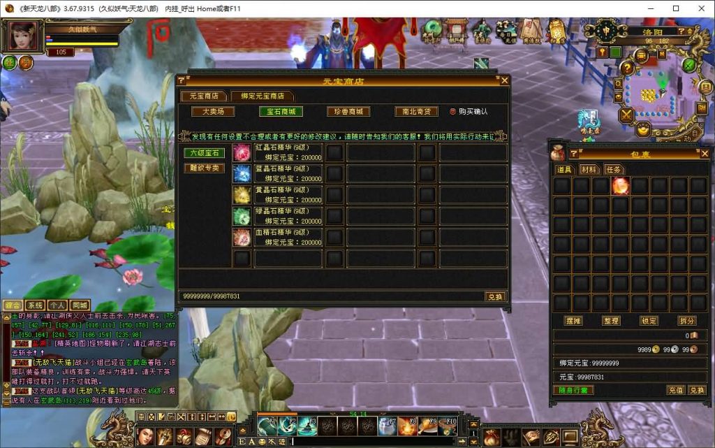 图片[48]源码下载-游戏源码下载-手机游戏源码下载-手机游戏服务端下载-服务端下载-游戏服务端下载-页游服务端下载-页游私服-端游私服-手游私服-游戏私服-网站源码下载-架设工具下载-私服下载【诺亚方舟】[怀旧]全自动搭建服务端+视频参考搭建教程源码下载-游戏源码下载-手机游戏源码下载-手机游戏服务端下载-服务端下载-游戏服务端下载-页游服务端下载-页游私服-端游私服-手游私服-游戏私服-网站源码下载-架设工具下载-私服下载久似妖气源码网