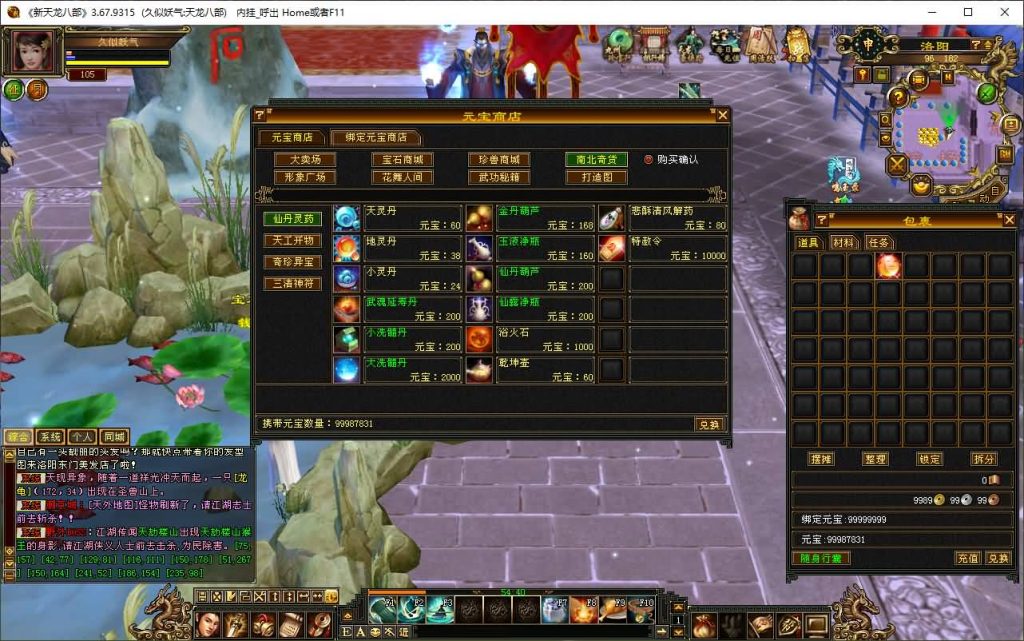 图片[44]源码下载-游戏源码下载-手机游戏源码下载-手机游戏服务端下载-服务端下载-游戏服务端下载-页游服务端下载-页游私服-端游私服-手游私服-游戏私服-网站源码下载-架设工具下载-私服下载【诺亚方舟】[怀旧]全自动搭建服务端+视频参考搭建教程源码下载-游戏源码下载-手机游戏源码下载-手机游戏服务端下载-服务端下载-游戏服务端下载-页游服务端下载-页游私服-端游私服-手游私服-游戏私服-网站源码下载-架设工具下载-私服下载久似妖气源码网