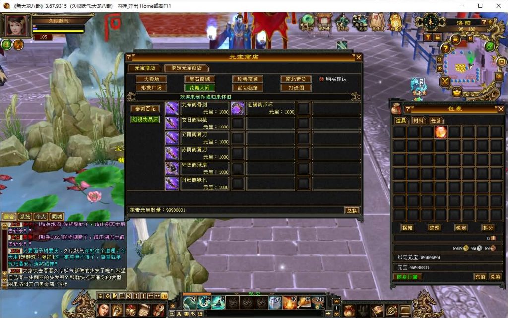 图片[39]源码下载-游戏源码下载-手机游戏源码下载-手机游戏服务端下载-服务端下载-游戏服务端下载-页游服务端下载-页游私服-端游私服-手游私服-游戏私服-网站源码下载-架设工具下载-私服下载【诺亚方舟】[怀旧]全自动搭建服务端+视频参考搭建教程源码下载-游戏源码下载-手机游戏源码下载-手机游戏服务端下载-服务端下载-游戏服务端下载-页游服务端下载-页游私服-端游私服-手游私服-游戏私服-网站源码下载-架设工具下载-私服下载久似妖气源码网