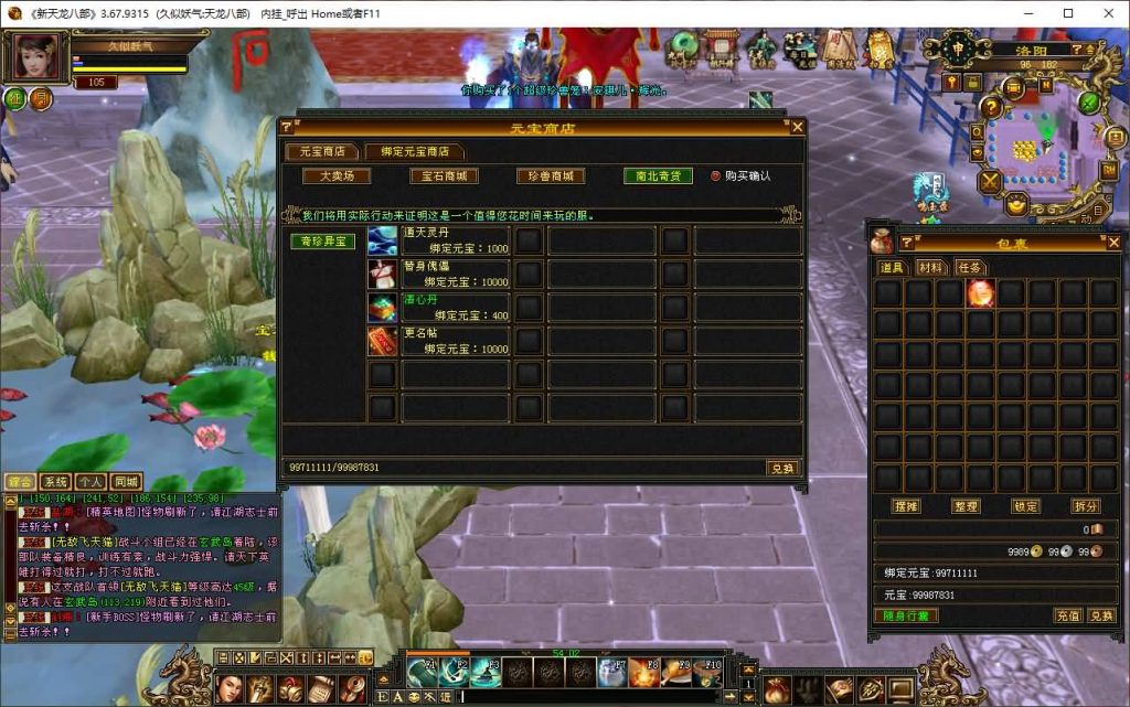 图片[50]源码下载-游戏源码下载-手机游戏源码下载-手机游戏服务端下载-服务端下载-游戏服务端下载-页游服务端下载-页游私服-端游私服-手游私服-游戏私服-网站源码下载-架设工具下载-私服下载【诺亚方舟】[怀旧]全自动搭建服务端+视频参考搭建教程源码下载-游戏源码下载-手机游戏源码下载-手机游戏服务端下载-服务端下载-游戏服务端下载-页游服务端下载-页游私服-端游私服-手游私服-游戏私服-网站源码下载-架设工具下载-私服下载久似妖气源码网