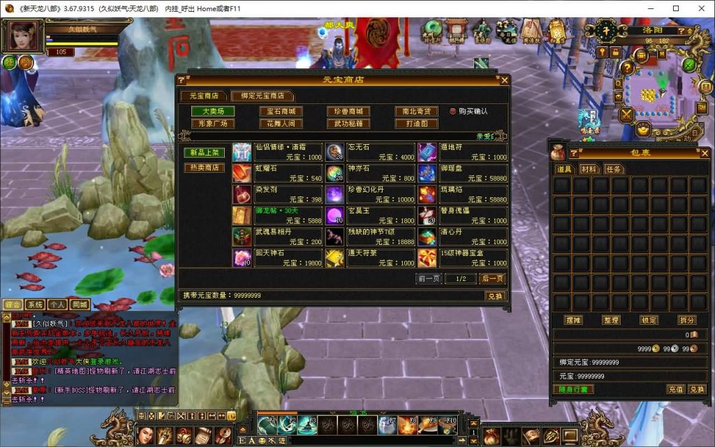 图片[30]源码下载-游戏源码下载-手机游戏源码下载-手机游戏服务端下载-服务端下载-游戏服务端下载-页游服务端下载-页游私服-端游私服-手游私服-游戏私服-网站源码下载-架设工具下载-私服下载【诺亚方舟】[怀旧]全自动搭建服务端+视频参考搭建教程源码下载-游戏源码下载-手机游戏源码下载-手机游戏服务端下载-服务端下载-游戏服务端下载-页游服务端下载-页游私服-端游私服-手游私服-游戏私服-网站源码下载-架设工具下载-私服下载久似妖气源码网