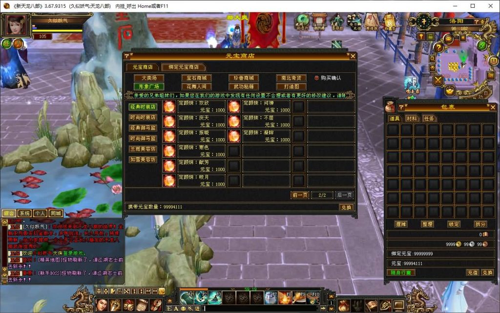 图片[32]源码下载-游戏源码下载-手机游戏源码下载-手机游戏服务端下载-服务端下载-游戏服务端下载-页游服务端下载-页游私服-端游私服-手游私服-游戏私服-网站源码下载-架设工具下载-私服下载【诺亚方舟】[怀旧]全自动搭建服务端+视频参考搭建教程源码下载-游戏源码下载-手机游戏源码下载-手机游戏服务端下载-服务端下载-游戏服务端下载-页游服务端下载-页游私服-端游私服-手游私服-游戏私服-网站源码下载-架设工具下载-私服下载久似妖气源码网