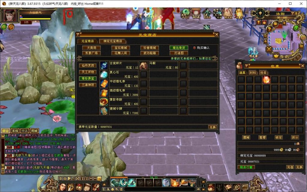 图片[45]源码下载-游戏源码下载-手机游戏源码下载-手机游戏服务端下载-服务端下载-游戏服务端下载-页游服务端下载-页游私服-端游私服-手游私服-游戏私服-网站源码下载-架设工具下载-私服下载【诺亚方舟】[怀旧]全自动搭建服务端+视频参考搭建教程源码下载-游戏源码下载-手机游戏源码下载-手机游戏服务端下载-服务端下载-游戏服务端下载-页游服务端下载-页游私服-端游私服-手游私服-游戏私服-网站源码下载-架设工具下载-私服下载久似妖气源码网