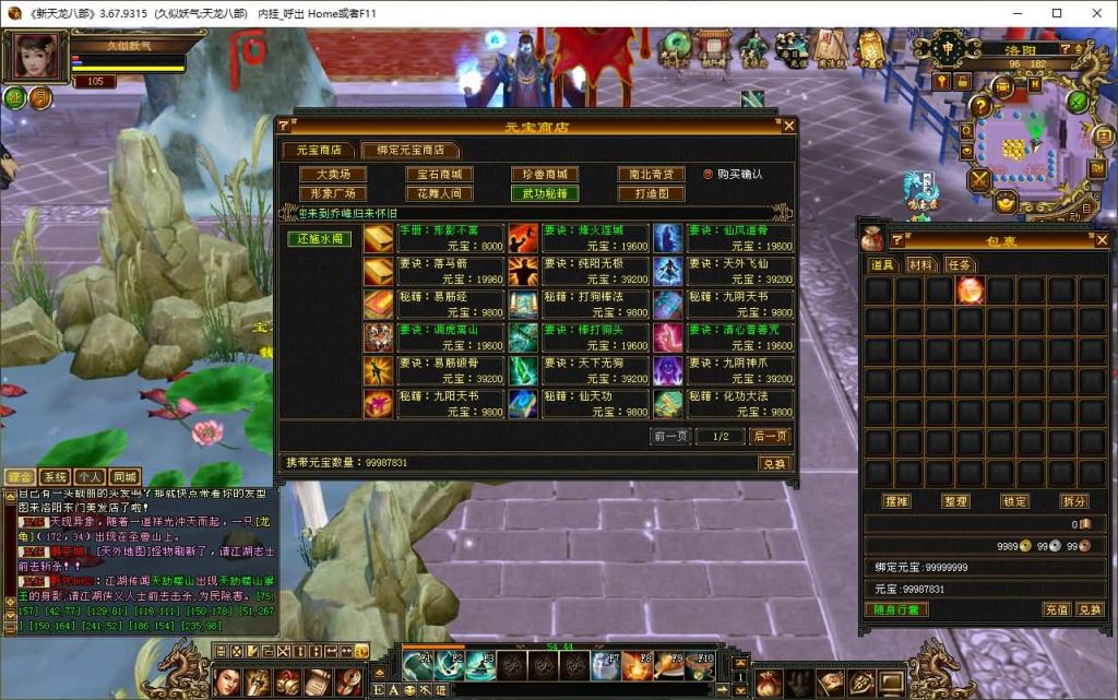 图片[43]源码下载-游戏源码下载-手机游戏源码下载-手机游戏服务端下载-服务端下载-游戏服务端下载-页游服务端下载-页游私服-端游私服-手游私服-游戏私服-网站源码下载-架设工具下载-私服下载【诺亚方舟】[怀旧]全自动搭建服务端+视频参考搭建教程源码下载-游戏源码下载-手机游戏源码下载-手机游戏服务端下载-服务端下载-游戏服务端下载-页游服务端下载-页游私服-端游私服-手游私服-游戏私服-网站源码下载-架设工具下载-私服下载久似妖气源码网