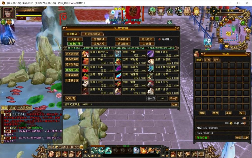 图片[35]源码下载-游戏源码下载-手机游戏源码下载-手机游戏服务端下载-服务端下载-游戏服务端下载-页游服务端下载-页游私服-端游私服-手游私服-游戏私服-网站源码下载-架设工具下载-私服下载【诺亚方舟】[怀旧]全自动搭建服务端+视频参考搭建教程源码下载-游戏源码下载-手机游戏源码下载-手机游戏服务端下载-服务端下载-游戏服务端下载-页游服务端下载-页游私服-端游私服-手游私服-游戏私服-网站源码下载-架设工具下载-私服下载久似妖气源码网