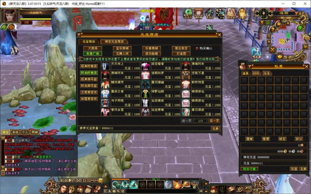 图片[33]源码下载-游戏源码下载-手机游戏源码下载-手机游戏服务端下载-服务端下载-游戏服务端下载-页游服务端下载-页游私服-端游私服-手游私服-游戏私服-网站源码下载-架设工具下载-私服下载【诺亚方舟】[怀旧]全自动搭建服务端+视频参考搭建教程源码下载-游戏源码下载-手机游戏源码下载-手机游戏服务端下载-服务端下载-游戏服务端下载-页游服务端下载-页游私服-端游私服-手游私服-游戏私服-网站源码下载-架设工具下载-私服下载久似妖气源码网