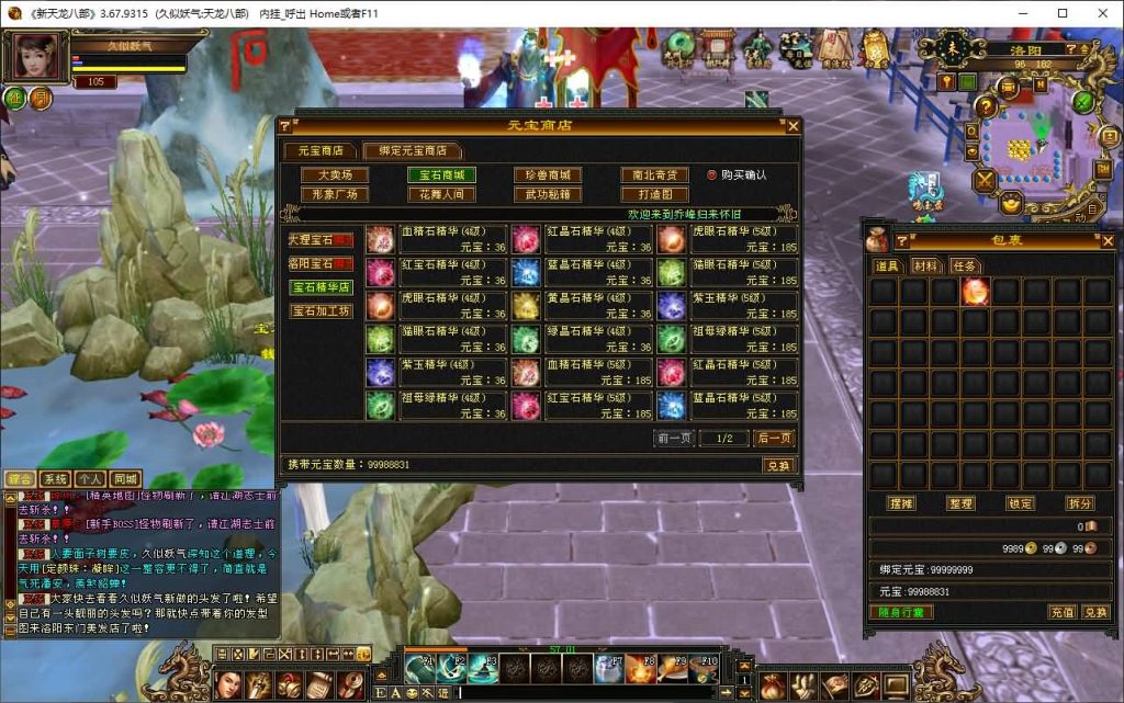 图片[37]源码下载-游戏源码下载-手机游戏源码下载-手机游戏服务端下载-服务端下载-游戏服务端下载-页游服务端下载-页游私服-端游私服-手游私服-游戏私服-网站源码下载-架设工具下载-私服下载【诺亚方舟】[怀旧]全自动搭建服务端+视频参考搭建教程源码下载-游戏源码下载-手机游戏源码下载-手机游戏服务端下载-服务端下载-游戏服务端下载-页游服务端下载-页游私服-端游私服-手游私服-游戏私服-网站源码下载-架设工具下载-私服下载久似妖气源码网