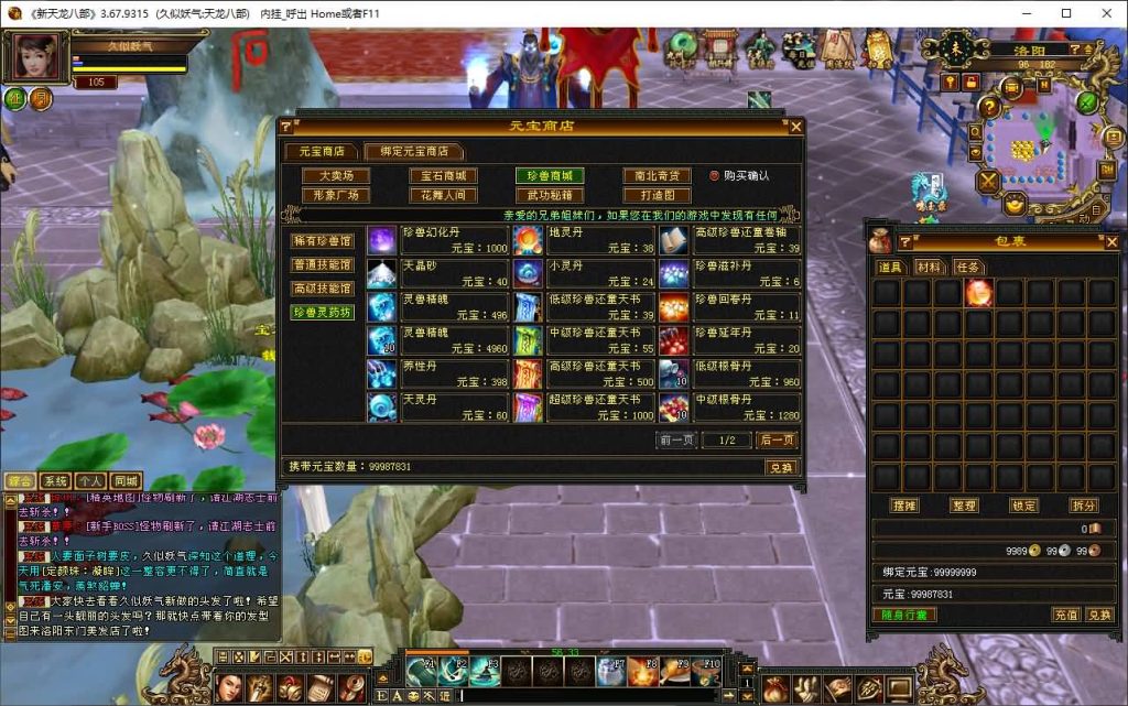 图片[42]源码下载-游戏源码下载-手机游戏源码下载-手机游戏服务端下载-服务端下载-游戏服务端下载-页游服务端下载-页游私服-端游私服-手游私服-游戏私服-网站源码下载-架设工具下载-私服下载【诺亚方舟】[怀旧]全自动搭建服务端+视频参考搭建教程源码下载-游戏源码下载-手机游戏源码下载-手机游戏服务端下载-服务端下载-游戏服务端下载-页游服务端下载-页游私服-端游私服-手游私服-游戏私服-网站源码下载-架设工具下载-私服下载久似妖气源码网