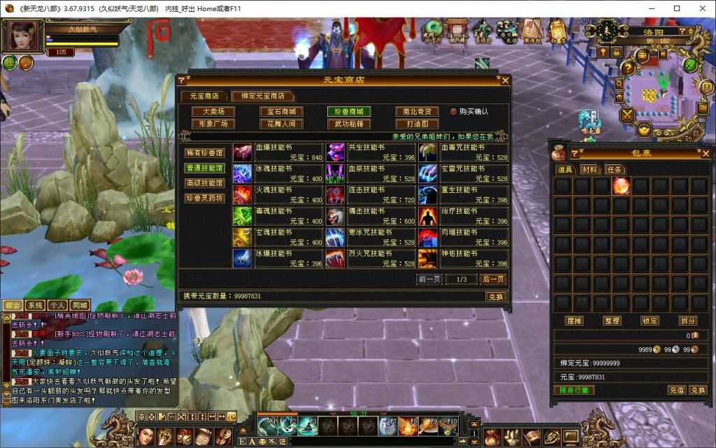 图片[41]源码下载-游戏源码下载-手机游戏源码下载-手机游戏服务端下载-服务端下载-游戏服务端下载-页游服务端下载-页游私服-端游私服-手游私服-游戏私服-网站源码下载-架设工具下载-私服下载【诺亚方舟】[怀旧]全自动搭建服务端+视频参考搭建教程源码下载-游戏源码下载-手机游戏源码下载-手机游戏服务端下载-服务端下载-游戏服务端下载-页游服务端下载-页游私服-端游私服-手游私服-游戏私服-网站源码下载-架设工具下载-私服下载久似妖气源码网