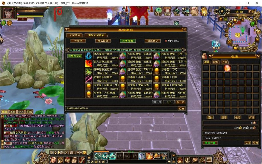 图片[49]源码下载-游戏源码下载-手机游戏源码下载-手机游戏服务端下载-服务端下载-游戏服务端下载-页游服务端下载-页游私服-端游私服-手游私服-游戏私服-网站源码下载-架设工具下载-私服下载【诺亚方舟】[怀旧]全自动搭建服务端+视频参考搭建教程源码下载-游戏源码下载-手机游戏源码下载-手机游戏服务端下载-服务端下载-游戏服务端下载-页游服务端下载-页游私服-端游私服-手游私服-游戏私服-网站源码下载-架设工具下载-私服下载久似妖气源码网