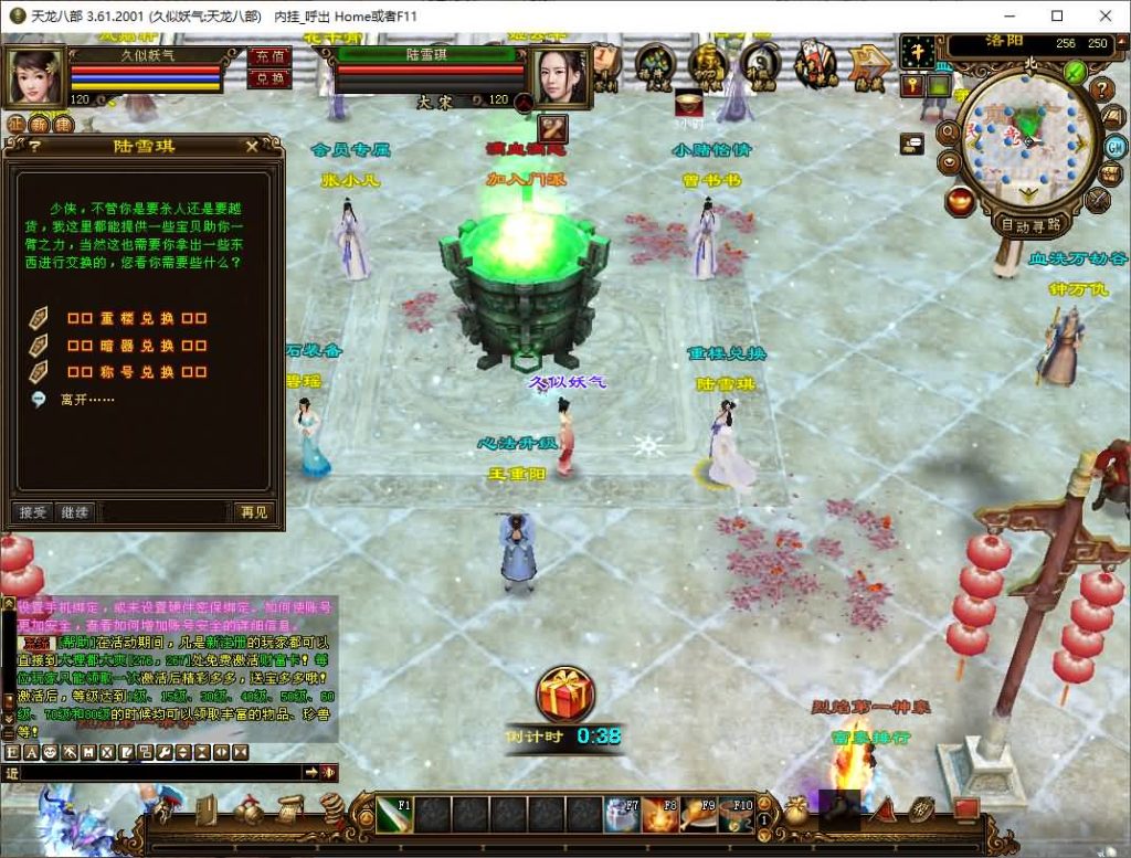 图片[4]源码下载-游戏源码下载-手机游戏源码下载-手机游戏服务端下载-服务端下载-游戏服务端下载-页游服务端下载-页游私服-端游私服-手游私服-游戏私服-网站源码下载-架设工具下载-私服下载【王者烈焰4】[经典]全自动搭建服务端+视频参考搭建教程源码下载-游戏源码下载-手机游戏源码下载-手机游戏服务端下载-服务端下载-游戏服务端下载-页游服务端下载-页游私服-端游私服-手游私服-游戏私服-网站源码下载-架设工具下载-私服下载久似妖气源码网