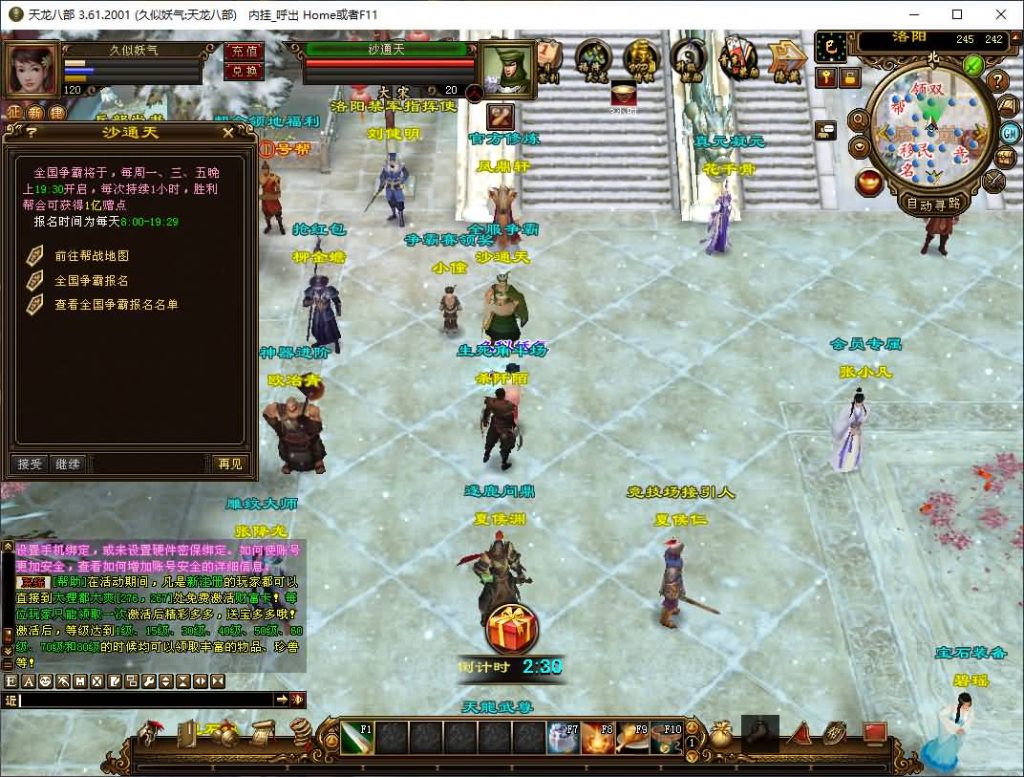 图片[18]源码下载-游戏源码下载-手机游戏源码下载-手机游戏服务端下载-服务端下载-游戏服务端下载-页游服务端下载-页游私服-端游私服-手游私服-游戏私服-网站源码下载-架设工具下载-私服下载【王者烈焰4】[经典]全自动搭建服务端+视频参考搭建教程源码下载-游戏源码下载-手机游戏源码下载-手机游戏服务端下载-服务端下载-游戏服务端下载-页游服务端下载-页游私服-端游私服-手游私服-游戏私服-网站源码下载-架设工具下载-私服下载久似妖气源码网