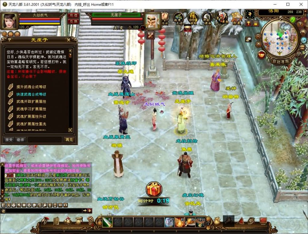 图片[6]源码下载-游戏源码下载-手机游戏源码下载-手机游戏服务端下载-服务端下载-游戏服务端下载-页游服务端下载-页游私服-端游私服-手游私服-游戏私服-网站源码下载-架设工具下载-私服下载【王者烈焰4】[经典]全自动搭建服务端+视频参考搭建教程源码下载-游戏源码下载-手机游戏源码下载-手机游戏服务端下载-服务端下载-游戏服务端下载-页游服务端下载-页游私服-端游私服-手游私服-游戏私服-网站源码下载-架设工具下载-私服下载久似妖气源码网