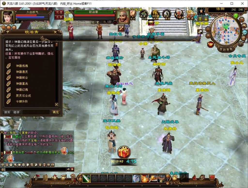 图片[15]源码下载-游戏源码下载-手机游戏源码下载-手机游戏服务端下载-服务端下载-游戏服务端下载-页游服务端下载-页游私服-端游私服-手游私服-游戏私服-网站源码下载-架设工具下载-私服下载【王者烈焰4】[经典]全自动搭建服务端+视频参考搭建教程源码下载-游戏源码下载-手机游戏源码下载-手机游戏服务端下载-服务端下载-游戏服务端下载-页游服务端下载-页游私服-端游私服-手游私服-游戏私服-网站源码下载-架设工具下载-私服下载久似妖气源码网