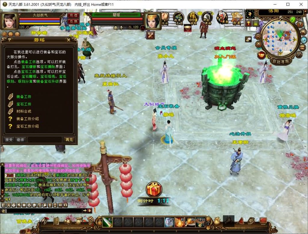 图片[22]源码下载-游戏源码下载-手机游戏源码下载-手机游戏服务端下载-服务端下载-游戏服务端下载-页游服务端下载-页游私服-端游私服-手游私服-游戏私服-网站源码下载-架设工具下载-私服下载【王者烈焰4】[经典]全自动搭建服务端+视频参考搭建教程源码下载-游戏源码下载-手机游戏源码下载-手机游戏服务端下载-服务端下载-游戏服务端下载-页游服务端下载-页游私服-端游私服-手游私服-游戏私服-网站源码下载-架设工具下载-私服下载久似妖气源码网