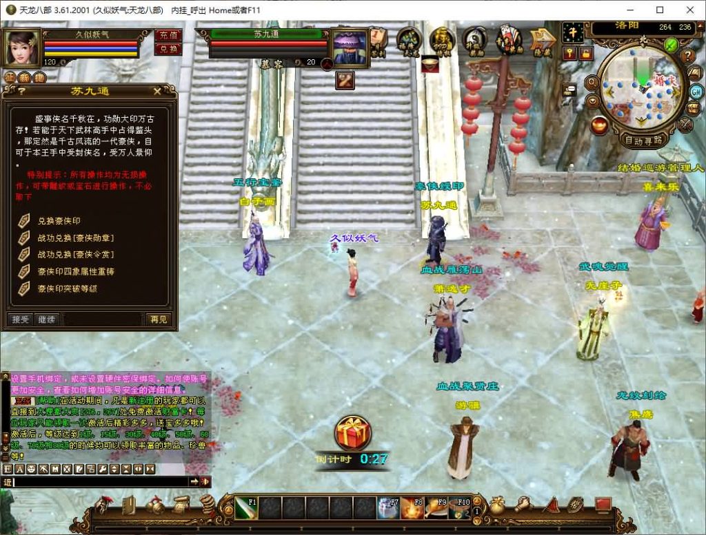 图片[24]源码下载-游戏源码下载-手机游戏源码下载-手机游戏服务端下载-服务端下载-游戏服务端下载-页游服务端下载-页游私服-端游私服-手游私服-游戏私服-网站源码下载-架设工具下载-私服下载【王者烈焰4】[经典]全自动搭建服务端+视频参考搭建教程源码下载-游戏源码下载-手机游戏源码下载-手机游戏服务端下载-服务端下载-游戏服务端下载-页游服务端下载-页游私服-端游私服-手游私服-游戏私服-网站源码下载-架设工具下载-私服下载久似妖气源码网