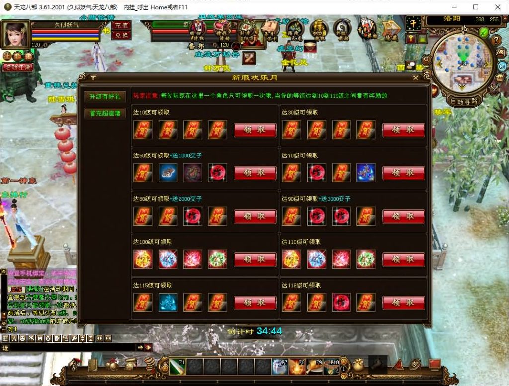 图片[35]源码下载-游戏源码下载-手机游戏源码下载-手机游戏服务端下载-服务端下载-游戏服务端下载-页游服务端下载-页游私服-端游私服-手游私服-游戏私服-网站源码下载-架设工具下载-私服下载【王者烈焰4】[经典]全自动搭建服务端+视频参考搭建教程源码下载-游戏源码下载-手机游戏源码下载-手机游戏服务端下载-服务端下载-游戏服务端下载-页游服务端下载-页游私服-端游私服-手游私服-游戏私服-网站源码下载-架设工具下载-私服下载久似妖气源码网