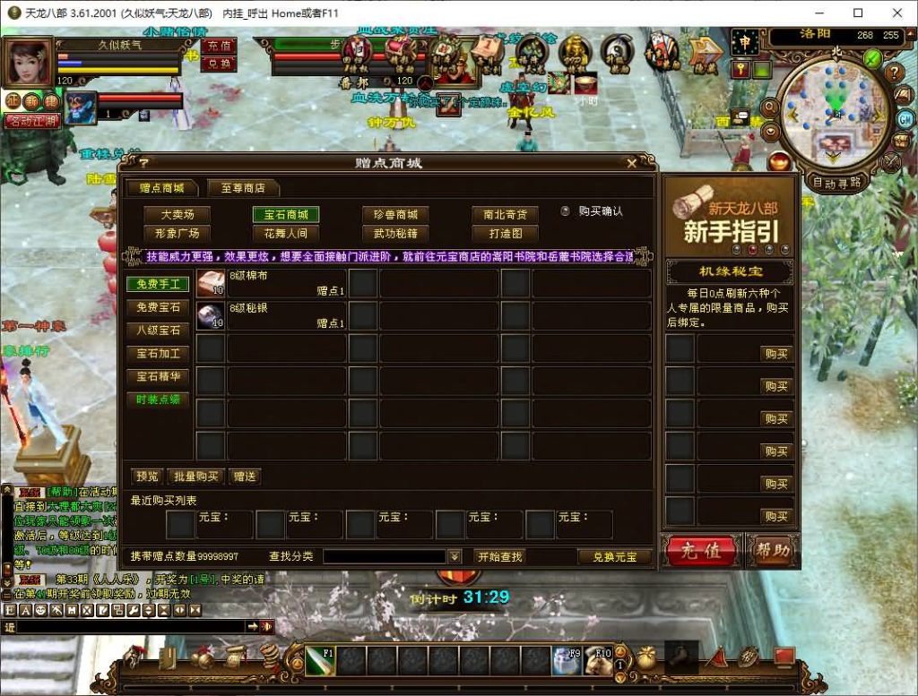 图片[50]源码下载-游戏源码下载-手机游戏源码下载-手机游戏服务端下载-服务端下载-游戏服务端下载-页游服务端下载-页游私服-端游私服-手游私服-游戏私服-网站源码下载-架设工具下载-私服下载【王者烈焰4】[经典]全自动搭建服务端+视频参考搭建教程源码下载-游戏源码下载-手机游戏源码下载-手机游戏服务端下载-服务端下载-游戏服务端下载-页游服务端下载-页游私服-端游私服-手游私服-游戏私服-网站源码下载-架设工具下载-私服下载久似妖气源码网