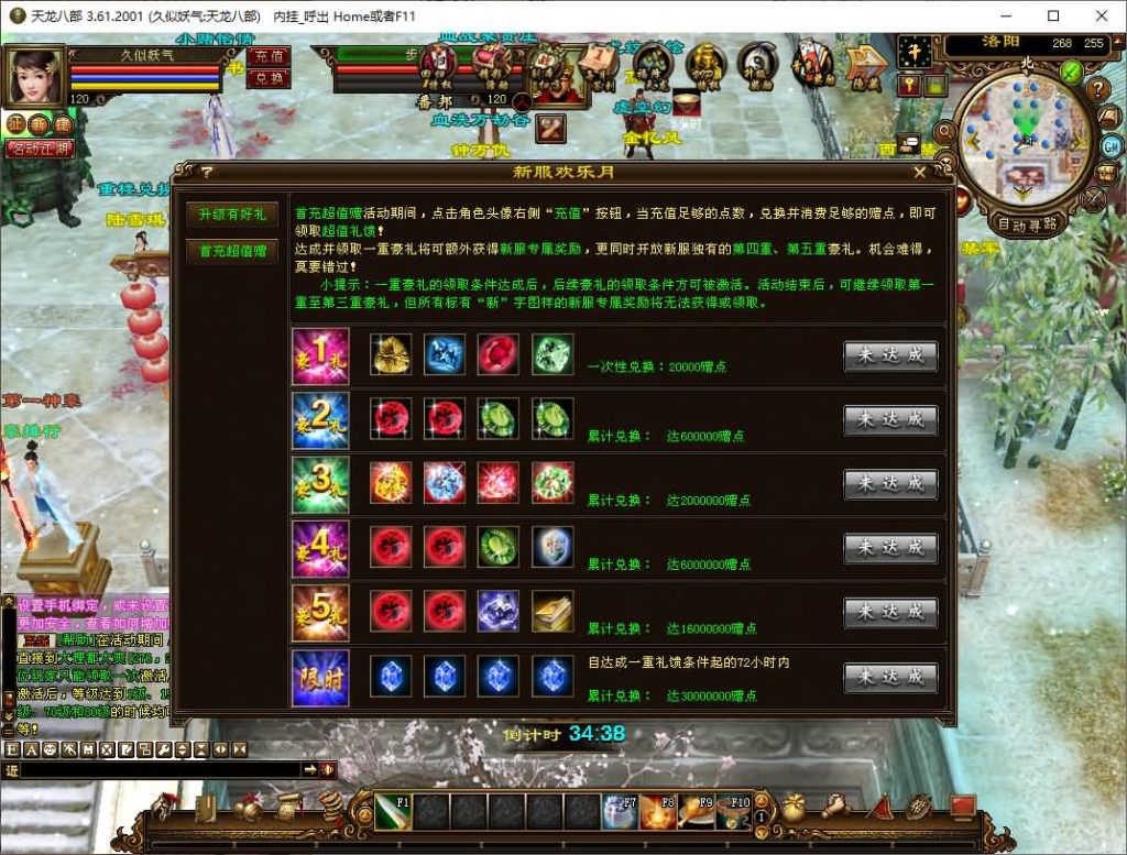 图片[36]源码下载-游戏源码下载-手机游戏源码下载-手机游戏服务端下载-服务端下载-游戏服务端下载-页游服务端下载-页游私服-端游私服-手游私服-游戏私服-网站源码下载-架设工具下载-私服下载【王者烈焰4】[经典]全自动搭建服务端+视频参考搭建教程源码下载-游戏源码下载-手机游戏源码下载-手机游戏服务端下载-服务端下载-游戏服务端下载-页游服务端下载-页游私服-端游私服-手游私服-游戏私服-网站源码下载-架设工具下载-私服下载久似妖气源码网