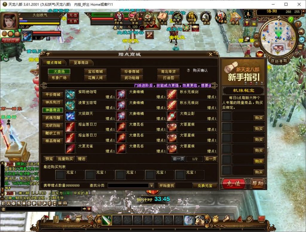 图片[39]源码下载-游戏源码下载-手机游戏源码下载-手机游戏服务端下载-服务端下载-游戏服务端下载-页游服务端下载-页游私服-端游私服-手游私服-游戏私服-网站源码下载-架设工具下载-私服下载【王者烈焰4】[经典]全自动搭建服务端+视频参考搭建教程源码下载-游戏源码下载-手机游戏源码下载-手机游戏服务端下载-服务端下载-游戏服务端下载-页游服务端下载-页游私服-端游私服-手游私服-游戏私服-网站源码下载-架设工具下载-私服下载久似妖气源码网