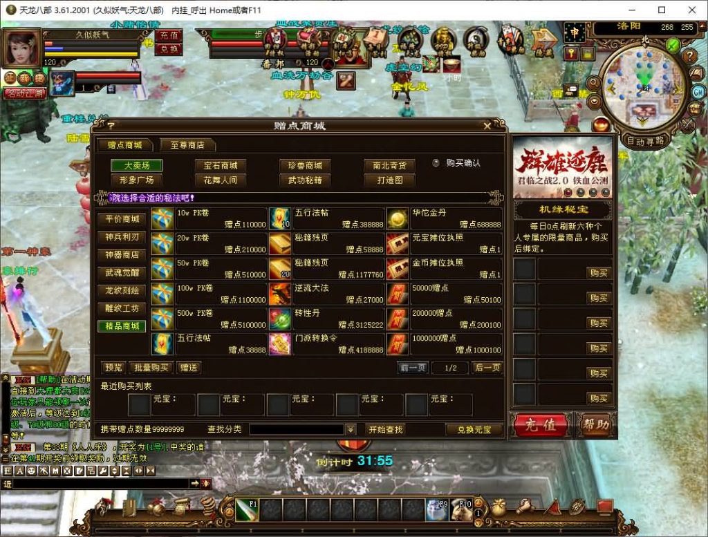 图片[44]源码下载-游戏源码下载-手机游戏源码下载-手机游戏服务端下载-服务端下载-游戏服务端下载-页游服务端下载-页游私服-端游私服-手游私服-游戏私服-网站源码下载-架设工具下载-私服下载【王者烈焰4】[经典]全自动搭建服务端+视频参考搭建教程源码下载-游戏源码下载-手机游戏源码下载-手机游戏服务端下载-服务端下载-游戏服务端下载-页游服务端下载-页游私服-端游私服-手游私服-游戏私服-网站源码下载-架设工具下载-私服下载久似妖气源码网