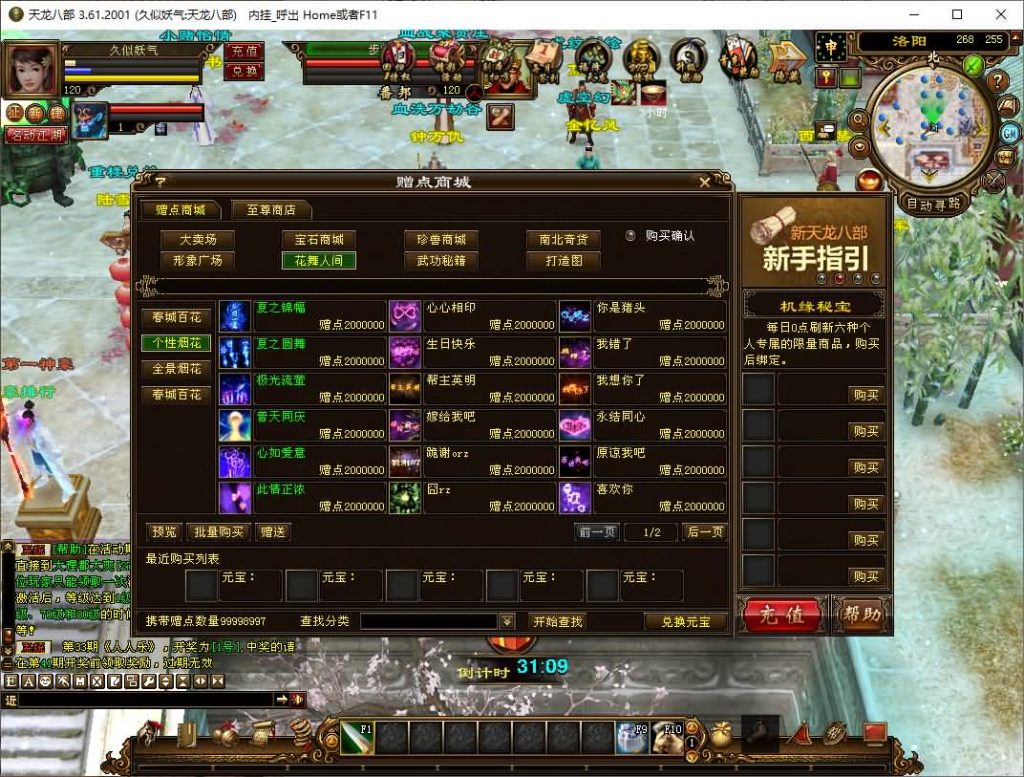 图片[55]源码下载-游戏源码下载-手机游戏源码下载-手机游戏服务端下载-服务端下载-游戏服务端下载-页游服务端下载-页游私服-端游私服-手游私服-游戏私服-网站源码下载-架设工具下载-私服下载【王者烈焰4】[经典]全自动搭建服务端+视频参考搭建教程源码下载-游戏源码下载-手机游戏源码下载-手机游戏服务端下载-服务端下载-游戏服务端下载-页游服务端下载-页游私服-端游私服-手游私服-游戏私服-网站源码下载-架设工具下载-私服下载久似妖气源码网