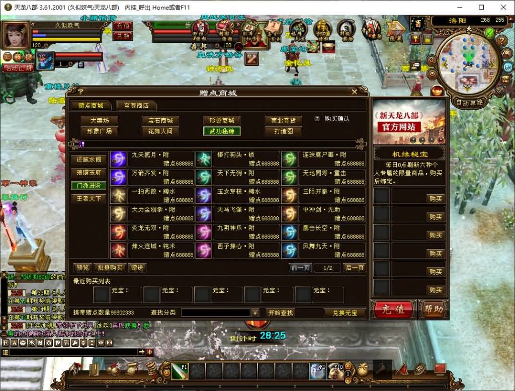 图片[61]源码下载-游戏源码下载-手机游戏源码下载-手机游戏服务端下载-服务端下载-游戏服务端下载-页游服务端下载-页游私服-端游私服-手游私服-游戏私服-网站源码下载-架设工具下载-私服下载【王者烈焰4】[经典]全自动搭建服务端+视频参考搭建教程源码下载-游戏源码下载-手机游戏源码下载-手机游戏服务端下载-服务端下载-游戏服务端下载-页游服务端下载-页游私服-端游私服-手游私服-游戏私服-网站源码下载-架设工具下载-私服下载久似妖气源码网