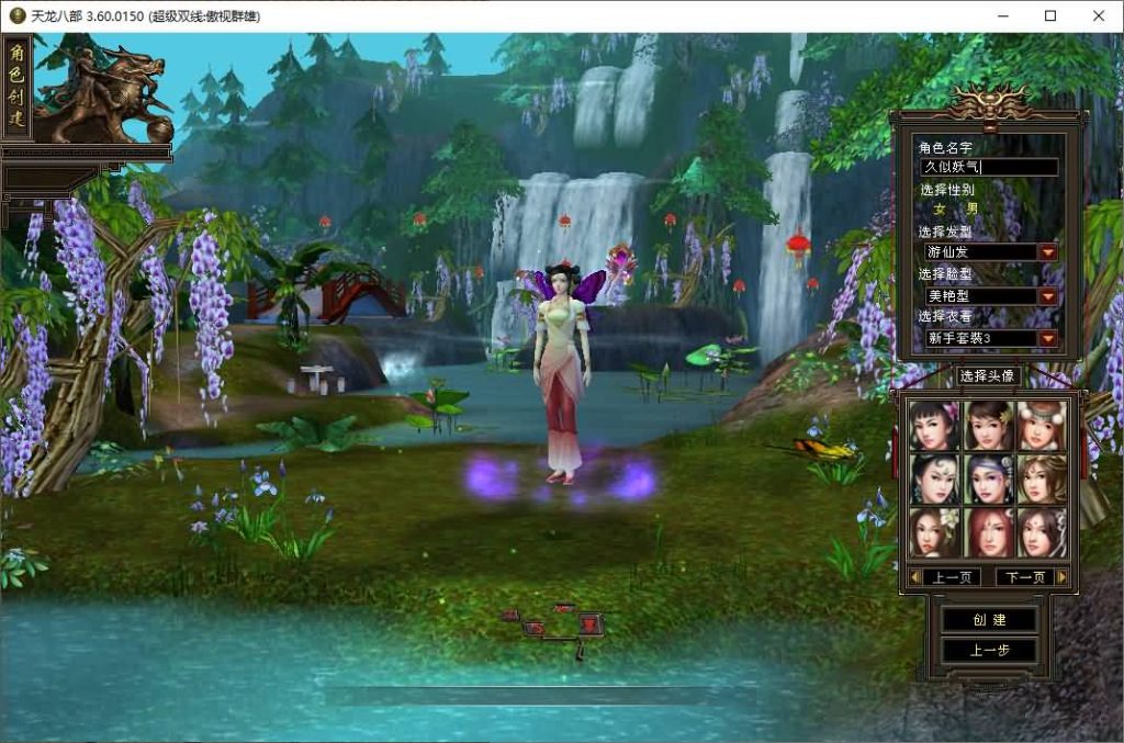 图片[10]源码下载-游戏源码下载-手机游戏源码下载-手机游戏服务端下载-服务端下载-游戏服务端下载-页游服务端下载-页游私服-端游私服-手游私服-游戏私服-网站源码下载-架设工具下载-私服下载【傲世群雄】[怀旧]全自动搭建服务端+视频参考搭建教程源码下载-游戏源码下载-手机游戏源码下载-手机游戏服务端下载-服务端下载-游戏服务端下载-页游服务端下载-页游私服-端游私服-手游私服-游戏私服-网站源码下载-架设工具下载-私服下载久似妖气源码网