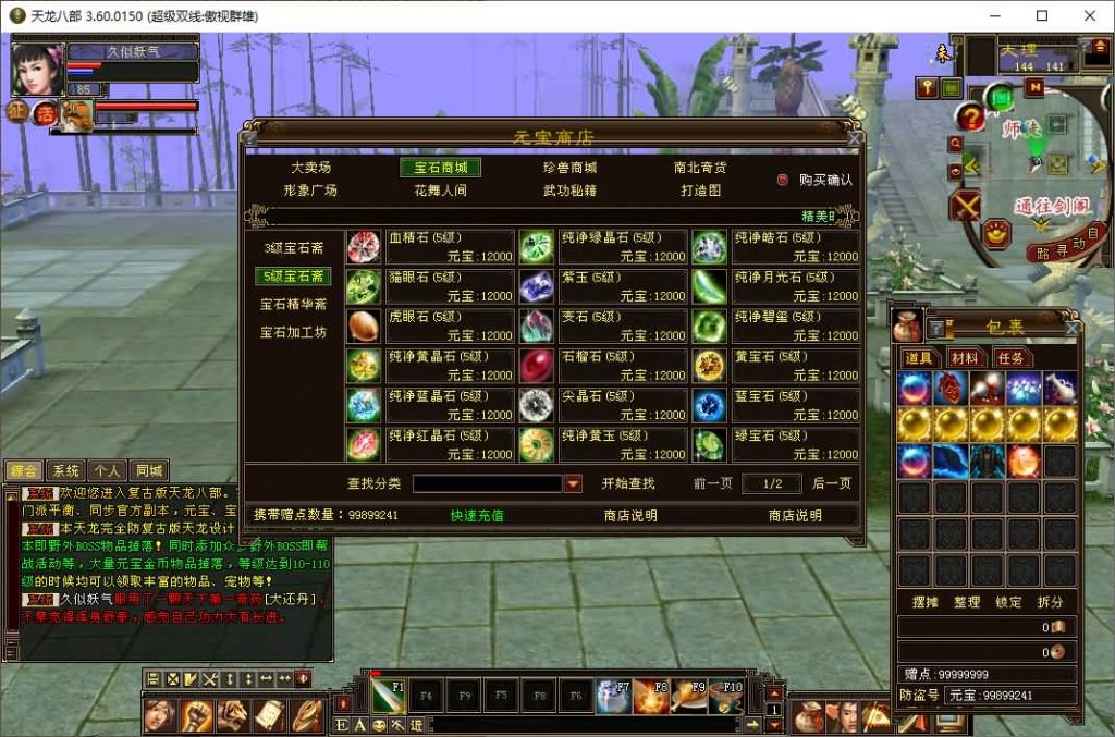 图片[4]源码下载-游戏源码下载-手机游戏源码下载-手机游戏服务端下载-服务端下载-游戏服务端下载-页游服务端下载-页游私服-端游私服-手游私服-游戏私服-网站源码下载-架设工具下载-私服下载【傲世群雄】[怀旧]全自动搭建服务端+视频参考搭建教程源码下载-游戏源码下载-手机游戏源码下载-手机游戏服务端下载-服务端下载-游戏服务端下载-页游服务端下载-页游私服-端游私服-手游私服-游戏私服-网站源码下载-架设工具下载-私服下载久似妖气源码网