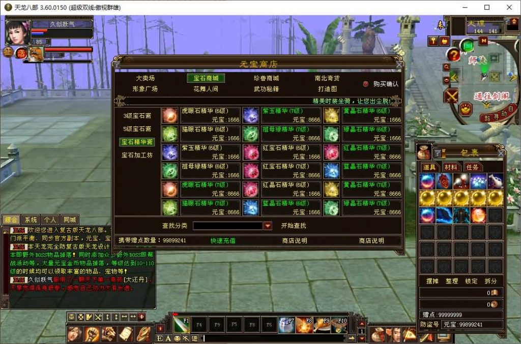 图片[5]源码下载-游戏源码下载-手机游戏源码下载-手机游戏服务端下载-服务端下载-游戏服务端下载-页游服务端下载-页游私服-端游私服-手游私服-游戏私服-网站源码下载-架设工具下载-私服下载【傲世群雄】[怀旧]全自动搭建服务端+视频参考搭建教程源码下载-游戏源码下载-手机游戏源码下载-手机游戏服务端下载-服务端下载-游戏服务端下载-页游服务端下载-页游私服-端游私服-手游私服-游戏私服-网站源码下载-架设工具下载-私服下载久似妖气源码网