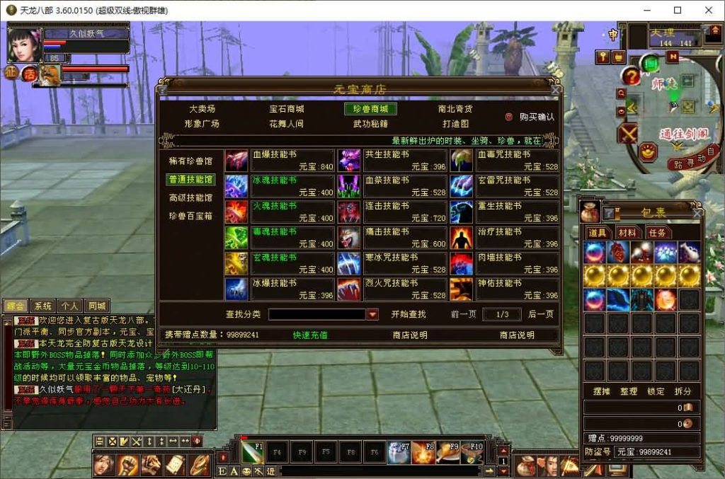 图片[6]源码下载-游戏源码下载-手机游戏源码下载-手机游戏服务端下载-服务端下载-游戏服务端下载-页游服务端下载-页游私服-端游私服-手游私服-游戏私服-网站源码下载-架设工具下载-私服下载【傲世群雄】[怀旧]全自动搭建服务端+视频参考搭建教程源码下载-游戏源码下载-手机游戏源码下载-手机游戏服务端下载-服务端下载-游戏服务端下载-页游服务端下载-页游私服-端游私服-手游私服-游戏私服-网站源码下载-架设工具下载-私服下载久似妖气源码网