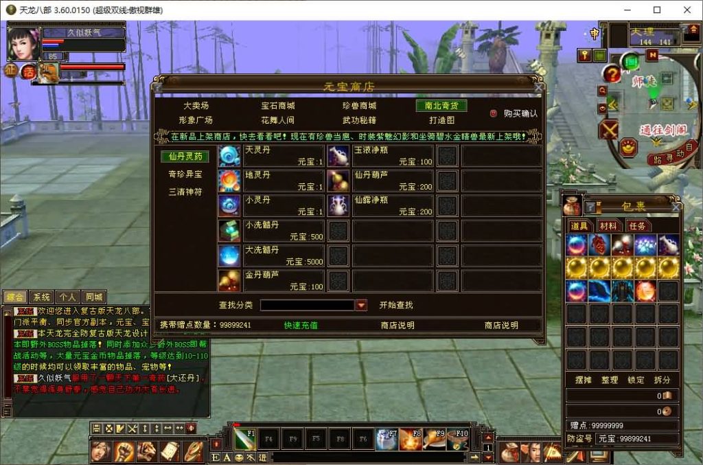 图片[7]源码下载-游戏源码下载-手机游戏源码下载-手机游戏服务端下载-服务端下载-游戏服务端下载-页游服务端下载-页游私服-端游私服-手游私服-游戏私服-网站源码下载-架设工具下载-私服下载【傲世群雄】[怀旧]全自动搭建服务端+视频参考搭建教程源码下载-游戏源码下载-手机游戏源码下载-手机游戏服务端下载-服务端下载-游戏服务端下载-页游服务端下载-页游私服-端游私服-手游私服-游戏私服-网站源码下载-架设工具下载-私服下载久似妖气源码网