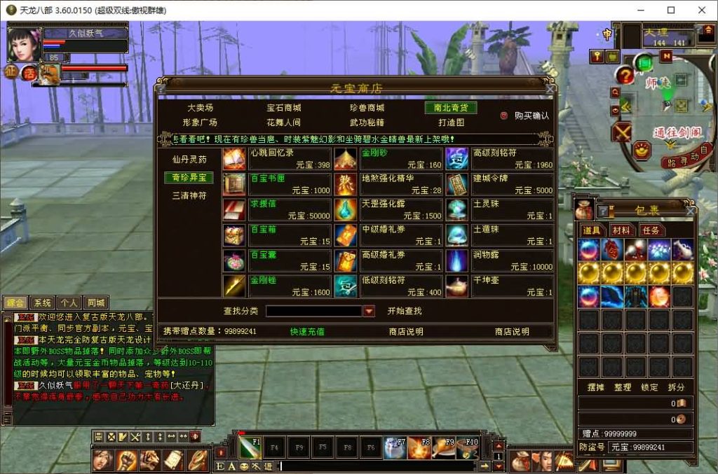 图片[8]源码下载-游戏源码下载-手机游戏源码下载-手机游戏服务端下载-服务端下载-游戏服务端下载-页游服务端下载-页游私服-端游私服-手游私服-游戏私服-网站源码下载-架设工具下载-私服下载【傲世群雄】[怀旧]全自动搭建服务端+视频参考搭建教程源码下载-游戏源码下载-手机游戏源码下载-手机游戏服务端下载-服务端下载-游戏服务端下载-页游服务端下载-页游私服-端游私服-手游私服-游戏私服-网站源码下载-架设工具下载-私服下载久似妖气源码网