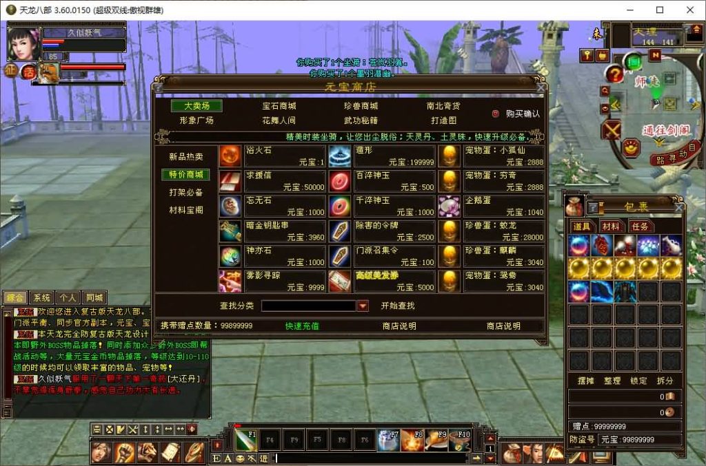 图片[14]源码下载-游戏源码下载-手机游戏源码下载-手机游戏服务端下载-服务端下载-游戏服务端下载-页游服务端下载-页游私服-端游私服-手游私服-游戏私服-网站源码下载-架设工具下载-私服下载【傲世群雄】[怀旧]全自动搭建服务端+视频参考搭建教程源码下载-游戏源码下载-手机游戏源码下载-手机游戏服务端下载-服务端下载-游戏服务端下载-页游服务端下载-页游私服-端游私服-手游私服-游戏私服-网站源码下载-架设工具下载-私服下载久似妖气源码网