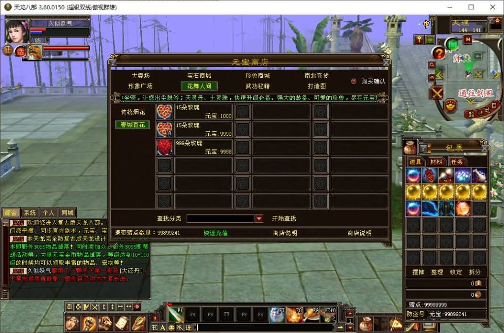 图片[22]源码下载-游戏源码下载-手机游戏源码下载-手机游戏服务端下载-服务端下载-游戏服务端下载-页游服务端下载-页游私服-端游私服-手游私服-游戏私服-网站源码下载-架设工具下载-私服下载【傲世群雄】[怀旧]全自动搭建服务端+视频参考搭建教程源码下载-游戏源码下载-手机游戏源码下载-手机游戏服务端下载-服务端下载-游戏服务端下载-页游服务端下载-页游私服-端游私服-手游私服-游戏私服-网站源码下载-架设工具下载-私服下载久似妖气源码网