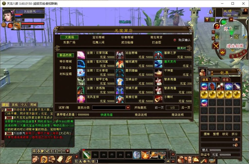 图片[13]源码下载-游戏源码下载-手机游戏源码下载-手机游戏服务端下载-服务端下载-游戏服务端下载-页游服务端下载-页游私服-端游私服-手游私服-游戏私服-网站源码下载-架设工具下载-私服下载【傲世群雄】[怀旧]全自动搭建服务端+视频参考搭建教程源码下载-游戏源码下载-手机游戏源码下载-手机游戏服务端下载-服务端下载-游戏服务端下载-页游服务端下载-页游私服-端游私服-手游私服-游戏私服-网站源码下载-架设工具下载-私服下载久似妖气源码网