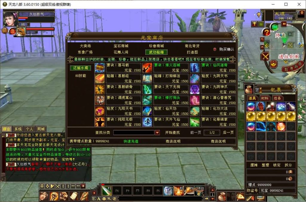 图片[26]源码下载-游戏源码下载-手机游戏源码下载-手机游戏服务端下载-服务端下载-游戏服务端下载-页游服务端下载-页游私服-端游私服-手游私服-游戏私服-网站源码下载-架设工具下载-私服下载【傲世群雄】[怀旧]全自动搭建服务端+视频参考搭建教程源码下载-游戏源码下载-手机游戏源码下载-手机游戏服务端下载-服务端下载-游戏服务端下载-页游服务端下载-页游私服-端游私服-手游私服-游戏私服-网站源码下载-架设工具下载-私服下载久似妖气源码网