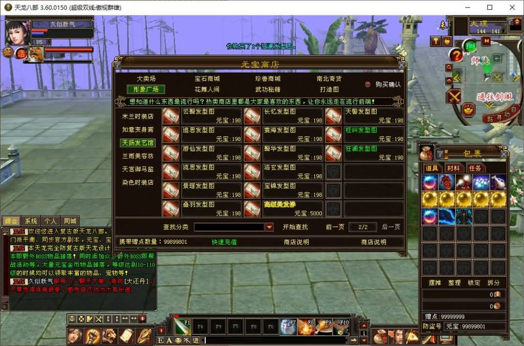 图片[18]源码下载-游戏源码下载-手机游戏源码下载-手机游戏服务端下载-服务端下载-游戏服务端下载-页游服务端下载-页游私服-端游私服-手游私服-游戏私服-网站源码下载-架设工具下载-私服下载【傲世群雄】[怀旧]全自动搭建服务端+视频参考搭建教程源码下载-游戏源码下载-手机游戏源码下载-手机游戏服务端下载-服务端下载-游戏服务端下载-页游服务端下载-页游私服-端游私服-手游私服-游戏私服-网站源码下载-架设工具下载-私服下载久似妖气源码网