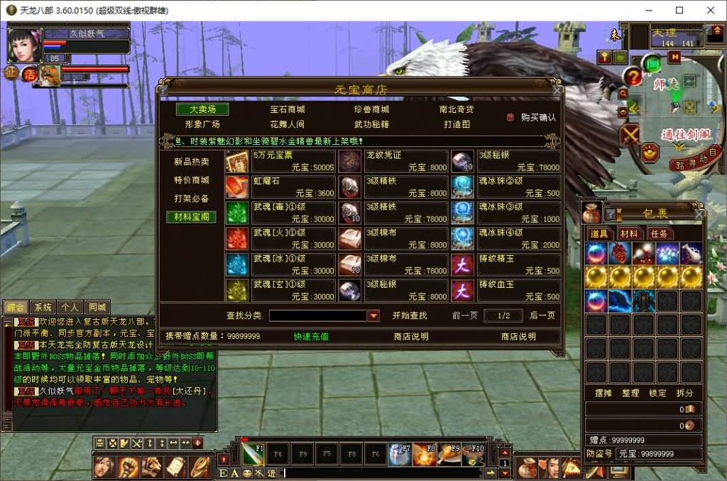 图片[16]源码下载-游戏源码下载-手机游戏源码下载-手机游戏服务端下载-服务端下载-游戏服务端下载-页游服务端下载-页游私服-端游私服-手游私服-游戏私服-网站源码下载-架设工具下载-私服下载【傲世群雄】[怀旧]全自动搭建服务端+视频参考搭建教程源码下载-游戏源码下载-手机游戏源码下载-手机游戏服务端下载-服务端下载-游戏服务端下载-页游服务端下载-页游私服-端游私服-手游私服-游戏私服-网站源码下载-架设工具下载-私服下载久似妖气源码网